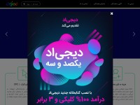 Desktop screenshot for dgad.ir