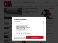 Desktop screenshot for segabg.com