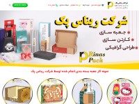 Desktop screenshot for rinaspack.ir