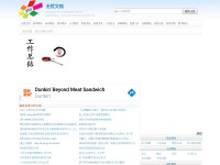 Desktop screenshot for 51wendang.com