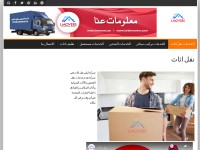 Desktop screenshot for lmovers.ae