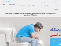Desktop screenshot for clinicjarahi.ir