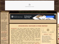 Desktop screenshot for arcanumclub.ru