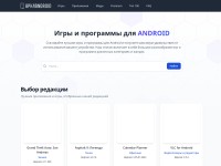 Desktop screenshot for apk4android.ru