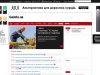 Desktop screenshot for gazeta.ua