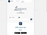 Desktop screenshot for linguee.cn