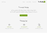 Desktop screenshot for ponisha.ir