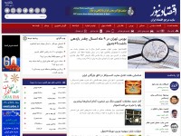 Desktop screenshot for eghtesadnews.com