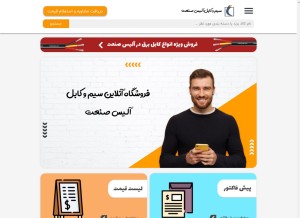 How cablebargh.com looks like on a tablet such as an iPad.