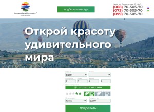 How cac-tour.com looks like on a tablet such as an iPad.