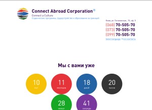 How cac-ua.com looks like on a tablet such as an iPad.