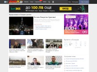 Desktop screenshot for plovdiv24.bg