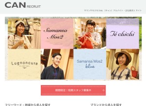 How can-job.net looks like on a tablet such as an iPad.