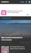 How capital.bg looks like on a mobile device such as an iPhone.