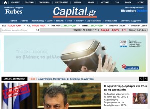 How capital.gr looks like on a tablet such as an iPad.