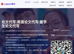 How captainbaoa.com looks like on a tablet such as an iPad.