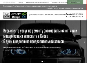 How car-light.design looks like on a tablet such as an iPad.