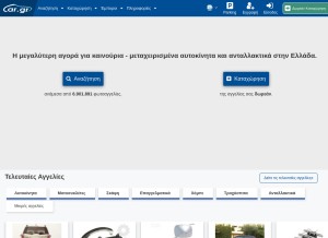How car.gr looks like on a tablet such as an iPad.