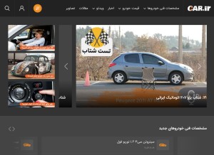 How car.ir looks like on a tablet such as an iPad.
