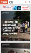 How car.ru looks like on a mobile device such as an iPhone.