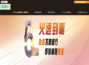 How cash088.net looks like on a tablet such as an iPad.