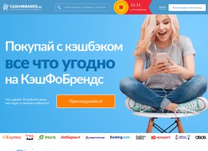 How cash4brands.ru looks like on a tablet such as an iPad.