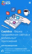 How cashbox.ru looks like on a mobile device such as an iPhone.