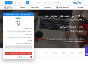 How cashineh.com looks like on a tablet such as an iPad.