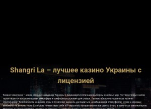 How casinoshangrila.net looks like on a tablet such as an iPad.
