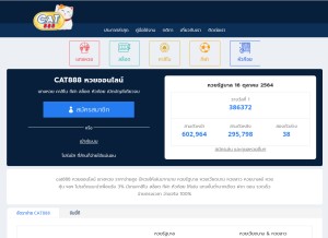 How cat888.bet looks like on a tablet such as an iPad.