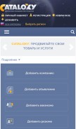 How cataloxy.ru looks like on a mobile device such as an iPhone.