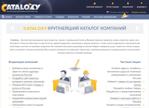 How cataloxy.ru looks like on a tablet such as an iPad.