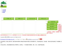 Desktop screenshot for jjwxc.net