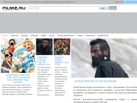 Desktop screenshot for filmz.ru