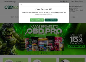 How cbdpro.gr looks like on a tablet such as an iPad.
