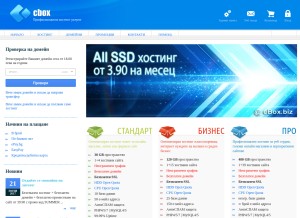 How cbox.biz looks like on a tablet such as an iPad.