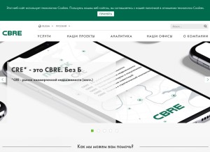 How cbre.ru looks like on a tablet such as an iPad.