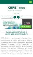 How cbre.ua looks like on a mobile device such as an iPhone.