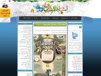 Desktop screenshot for antyfreemason.blogfa.com