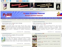 Desktop screenshot for ru-an.info