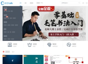 How cctalk.com looks like on a tablet such as an iPad.