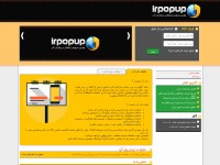 Desktop screenshot for irpopup.ir