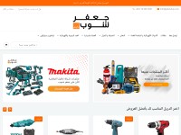 Desktop screenshot for jafarshop.com