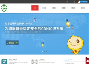How cdnbest.com looks like on a tablet such as an iPad.