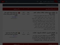 Desktop screenshot for bramjnet-arab.foroactivo.com