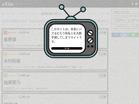 Desktop screenshot for shinobi.jp