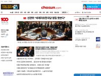 Screenshot of chosun.com