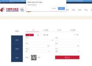 How ceair.com looks like on a tablet such as an iPad.