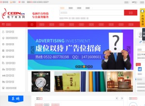 How cebn.cn looks like on a tablet such as an iPad.