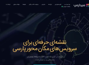 How cedarmaps.com looks like on a tablet such as an iPad.
